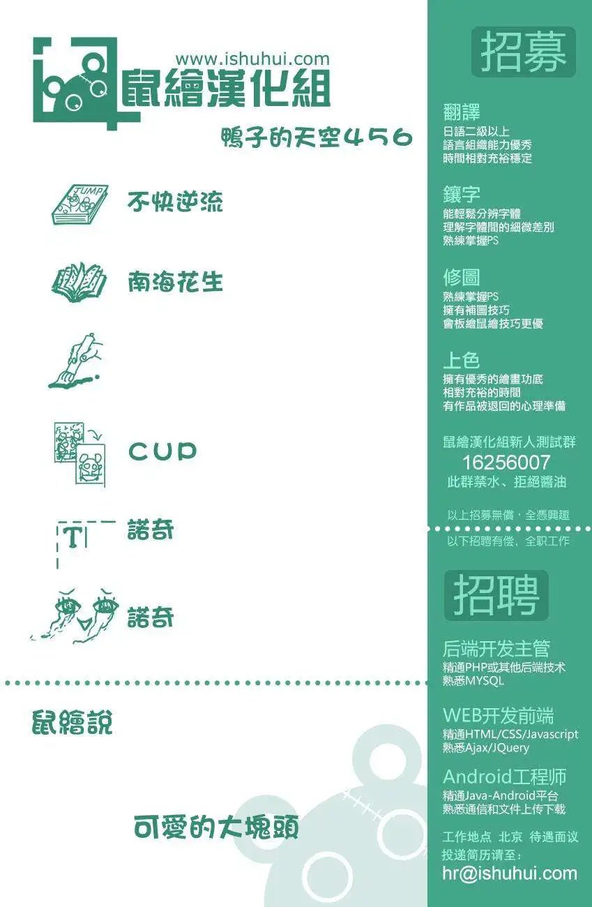第456回