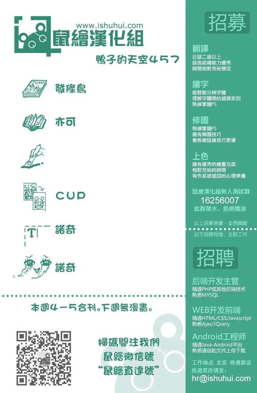 第457回
