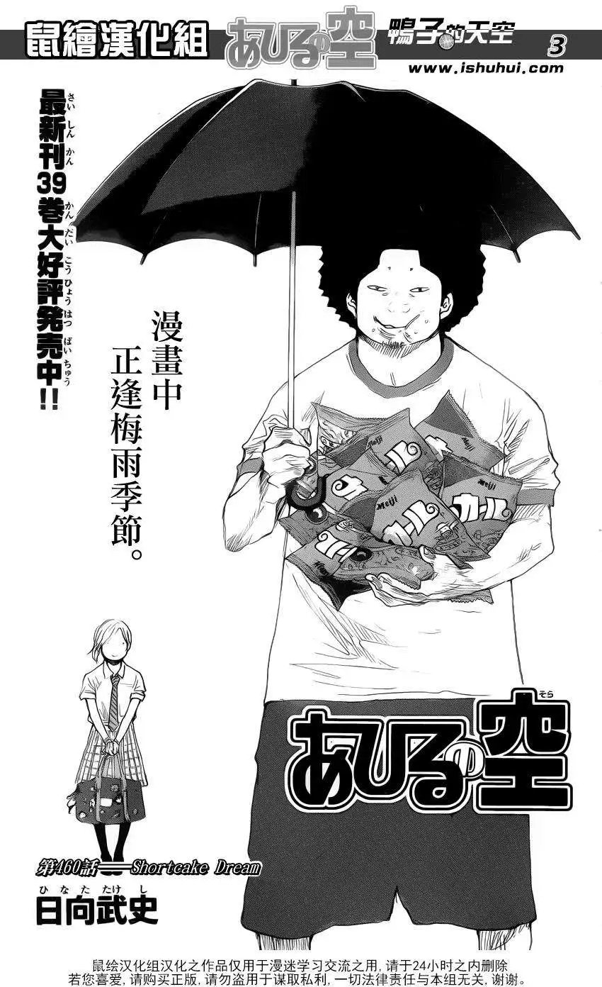 第460回