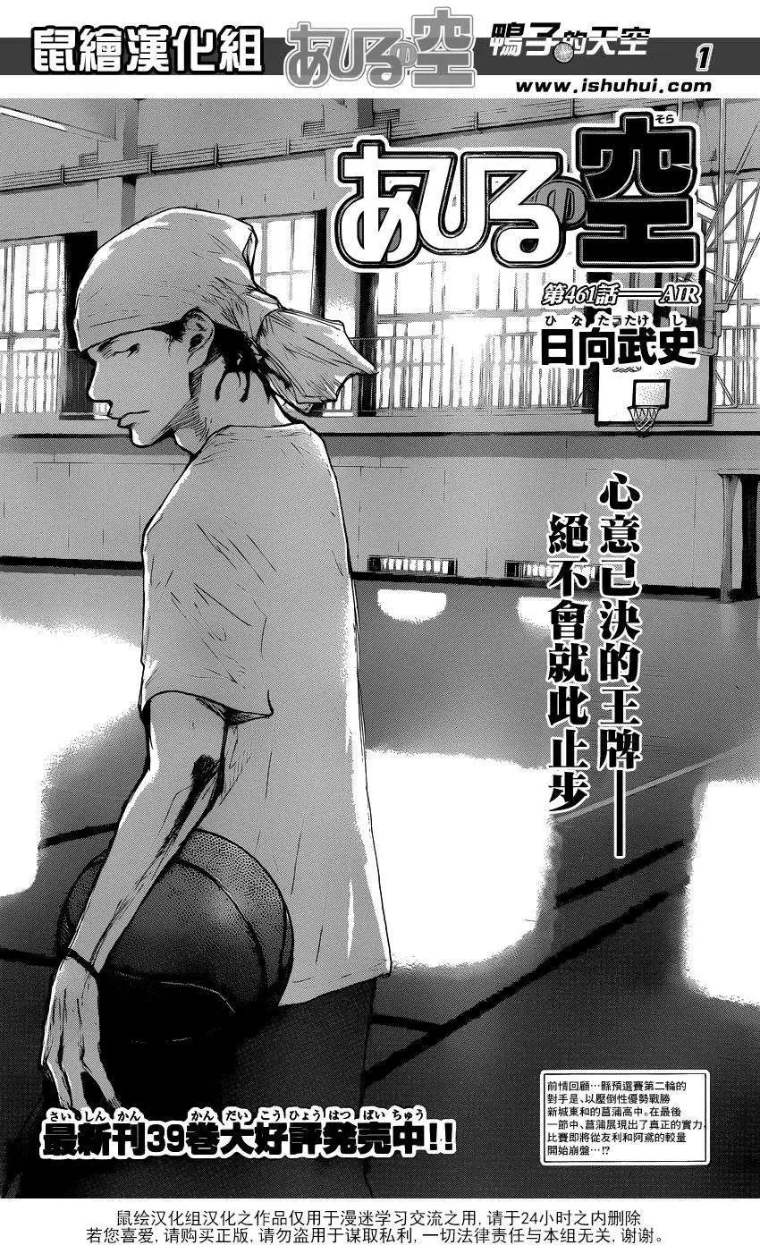 第461回