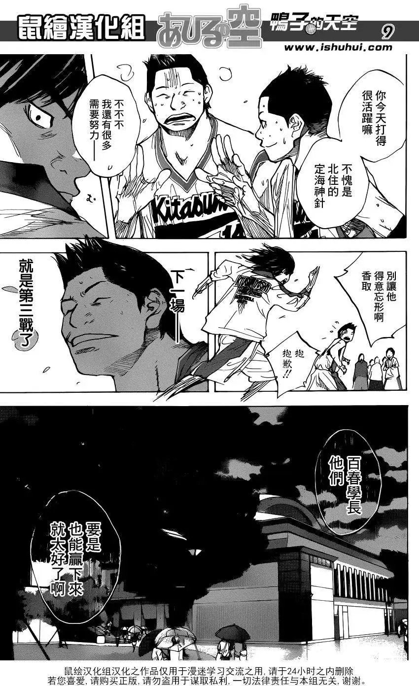 第461回