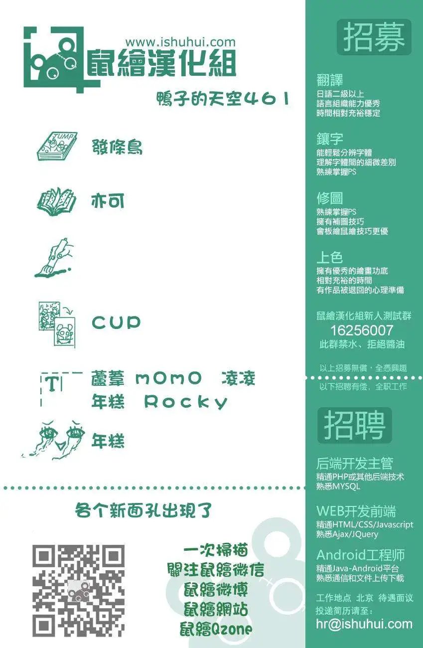 第461回