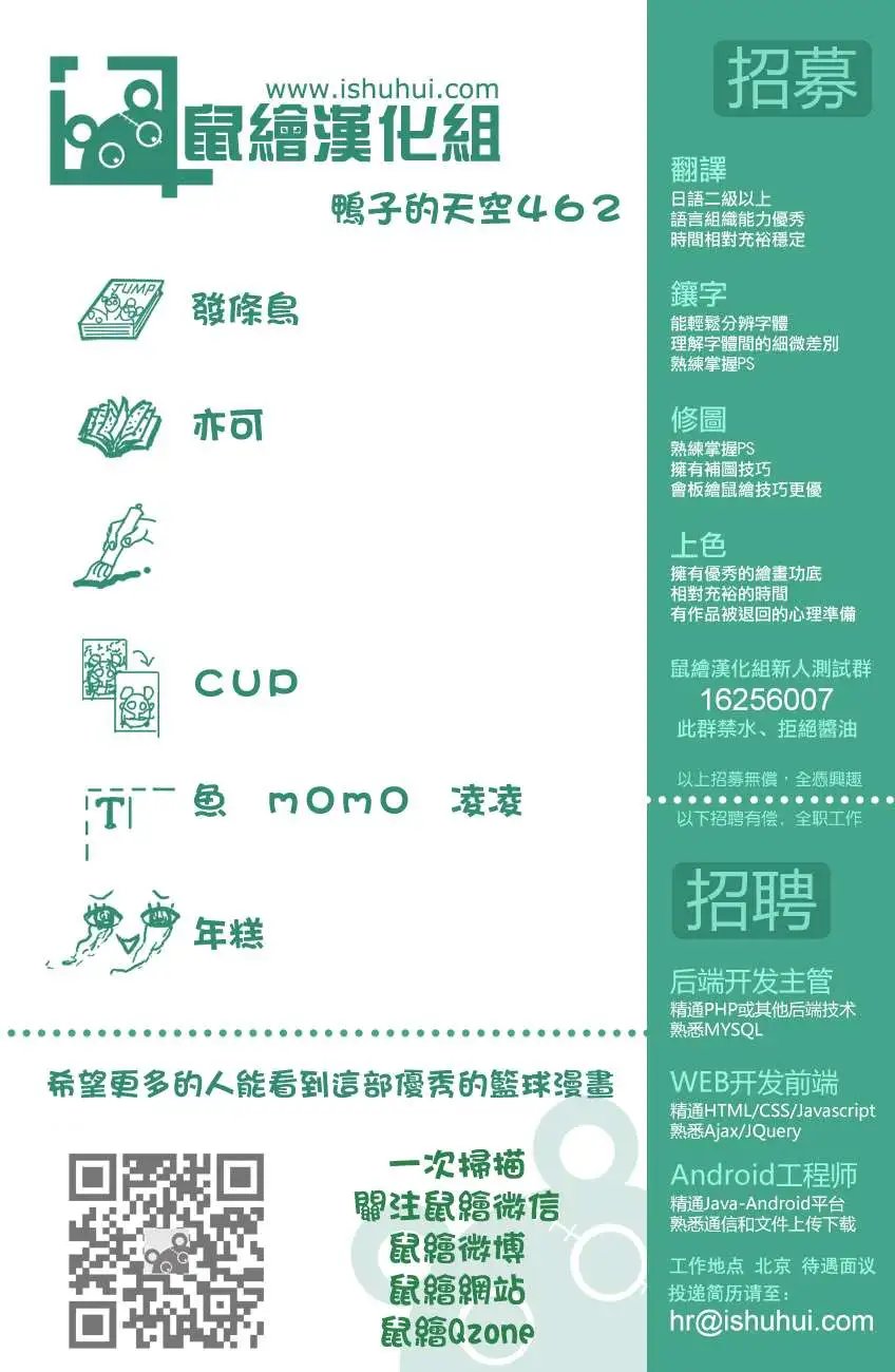 第462回