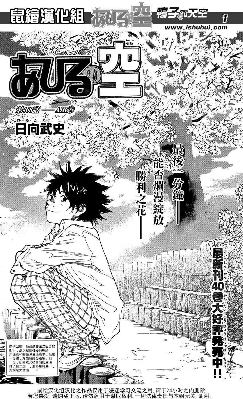 第468回