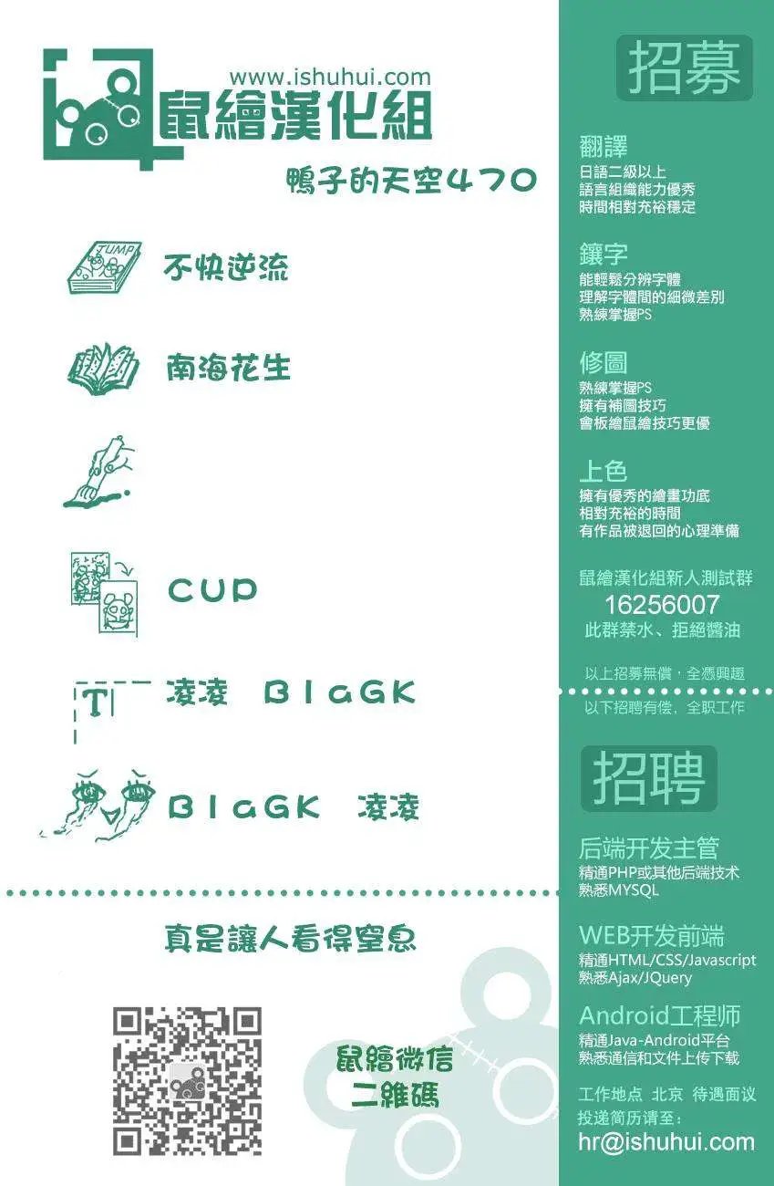 第470回