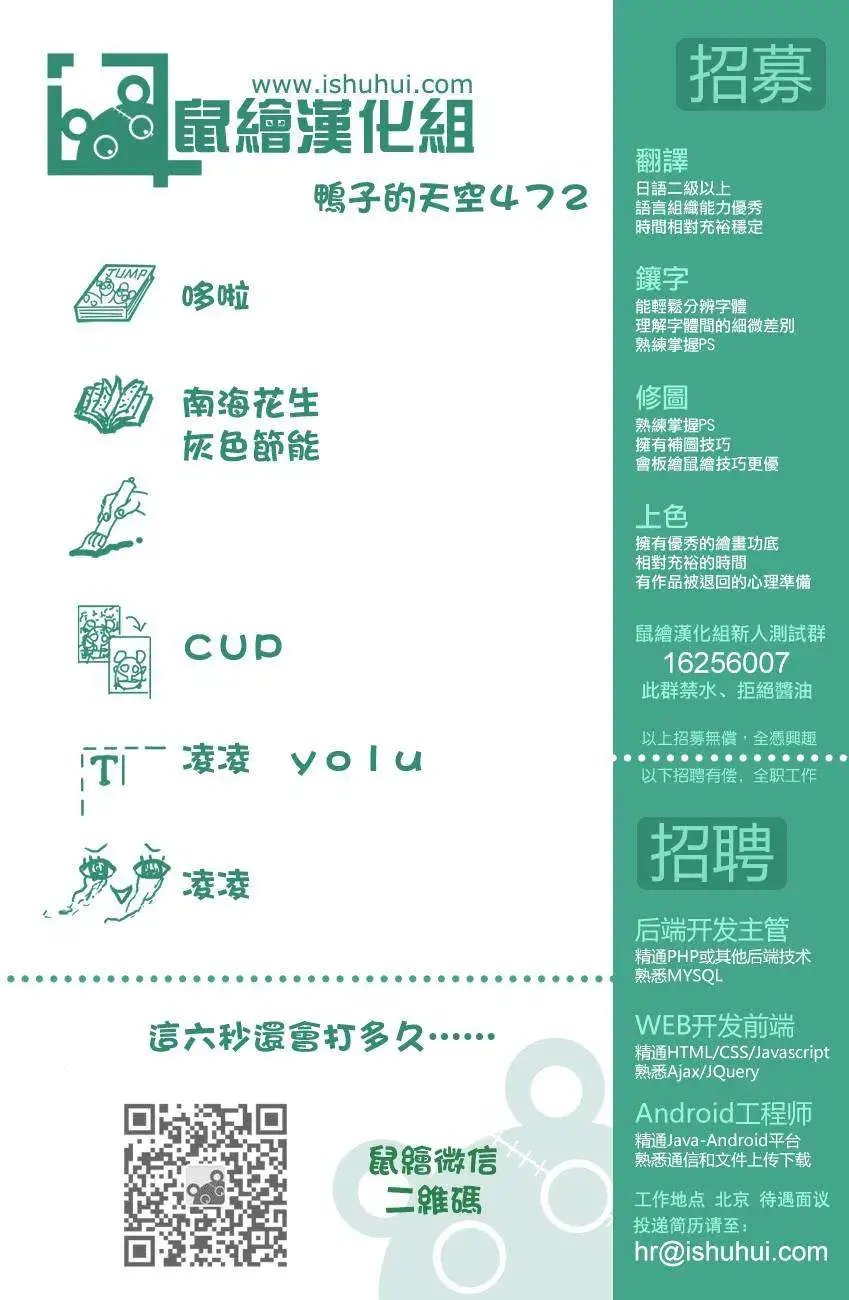 第472回