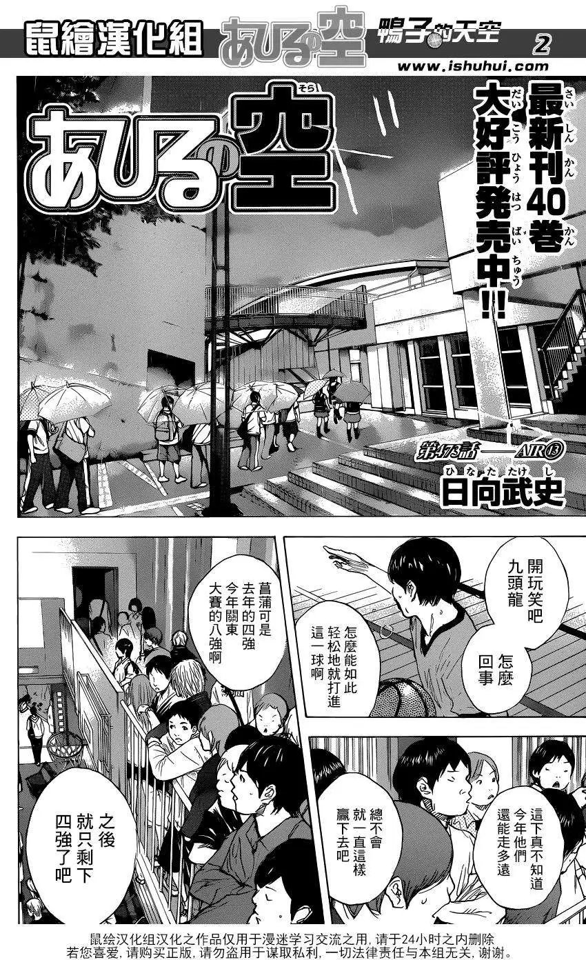 第473回