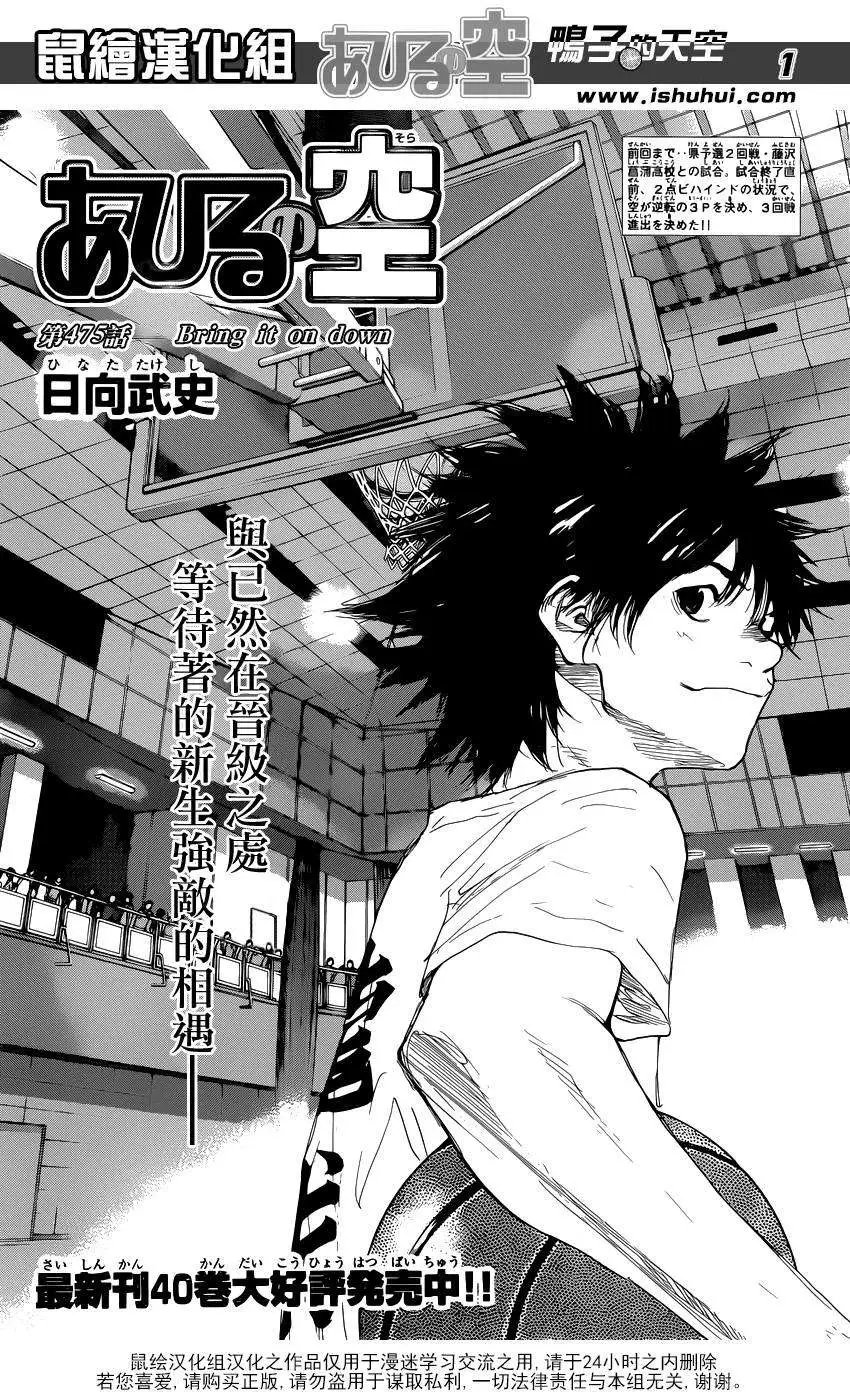 第475回