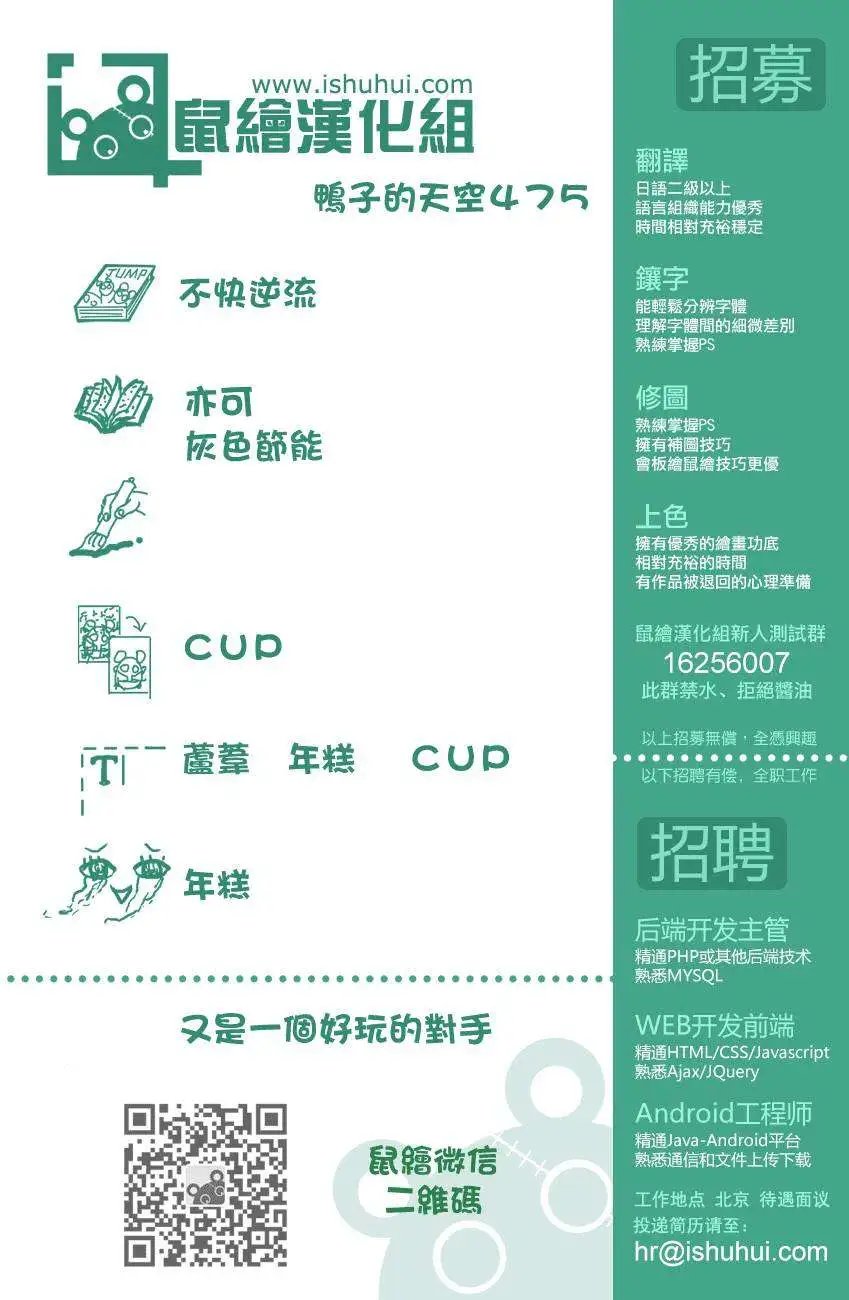 第475回