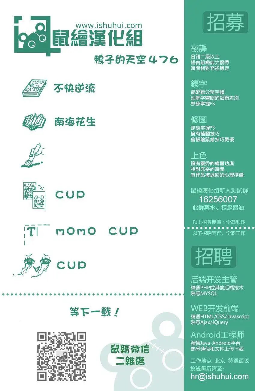 第476回
