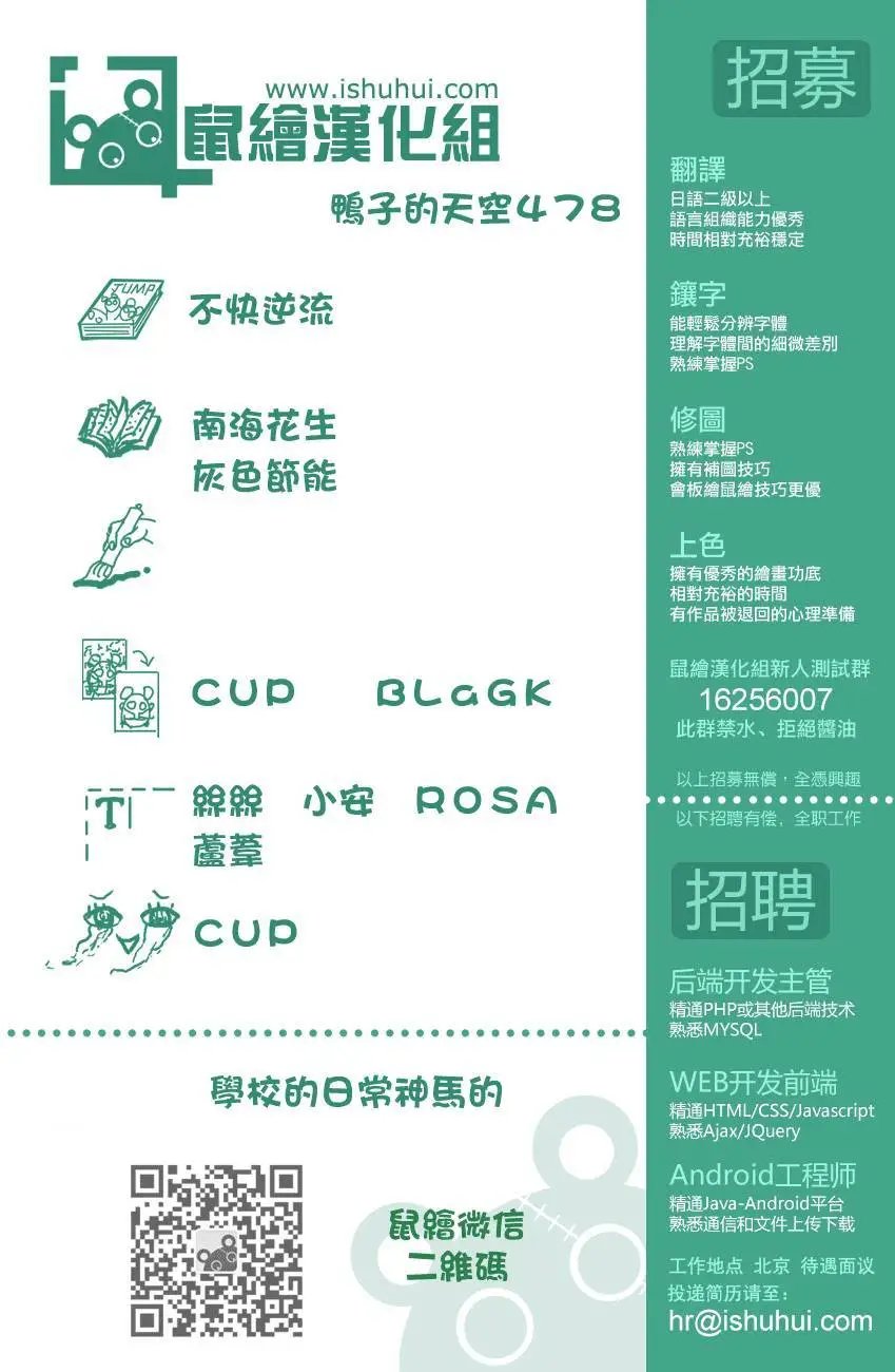 第478回