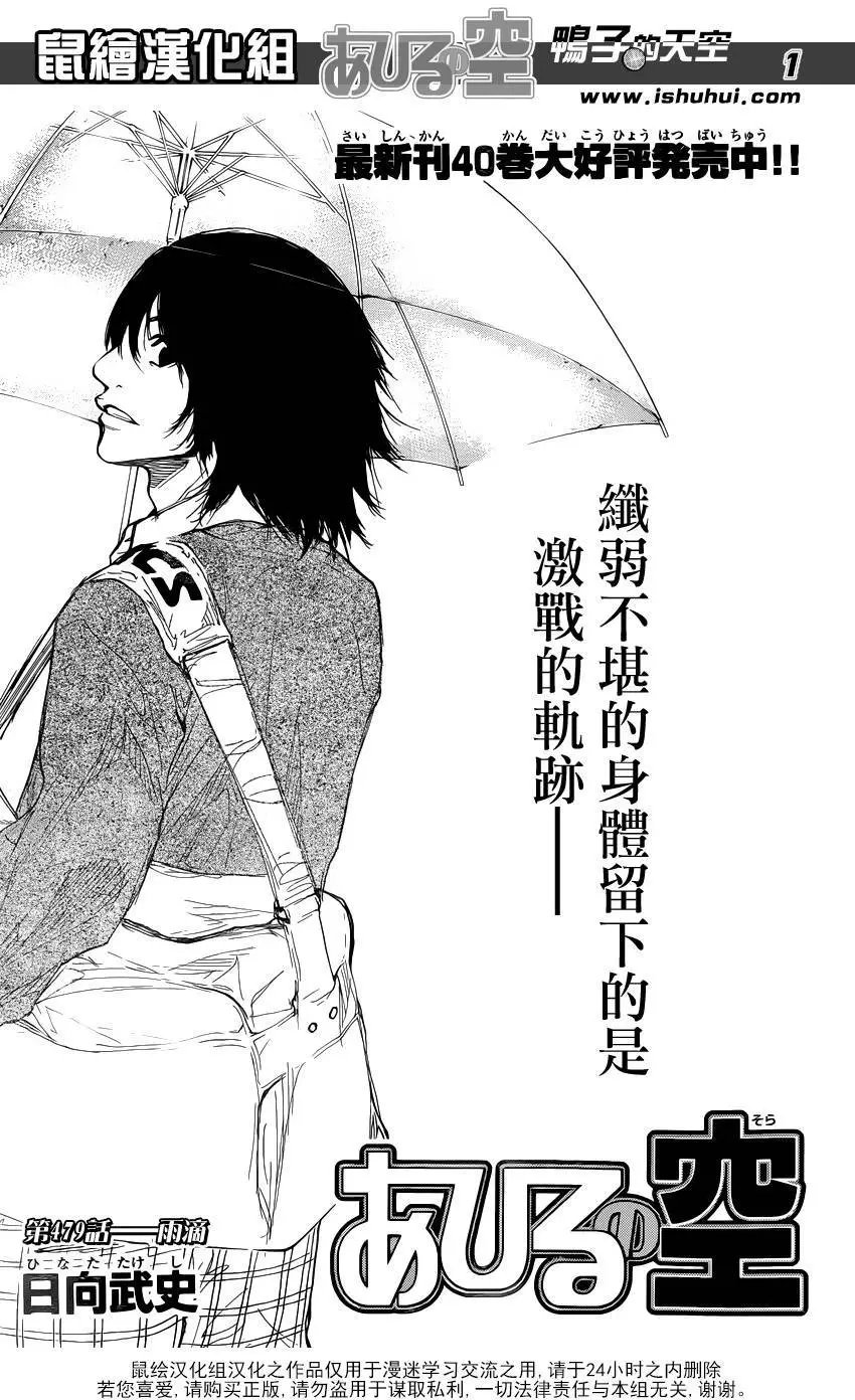第479回