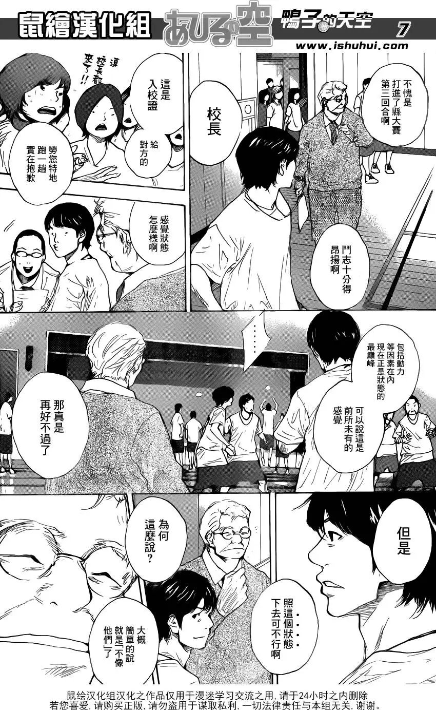 第480回 Stomping Birds