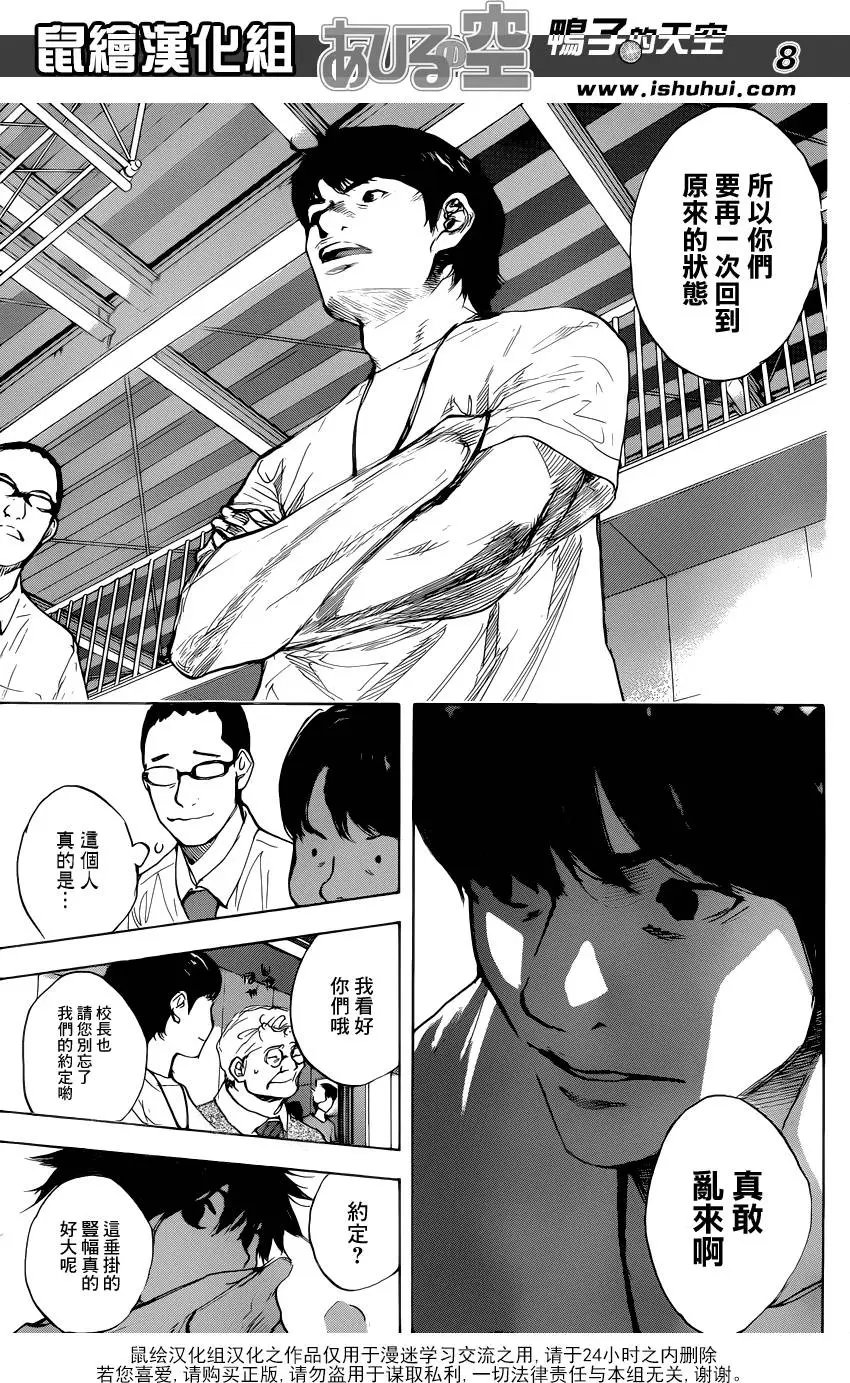 第480回 Stomping Birds