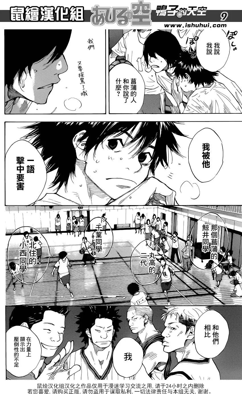 第480回 Stomping Birds