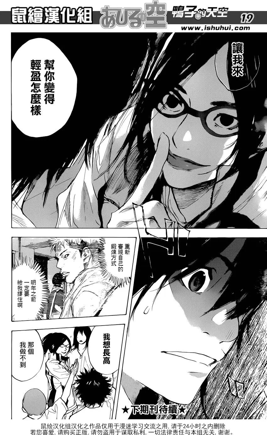 第480回 Stomping Birds