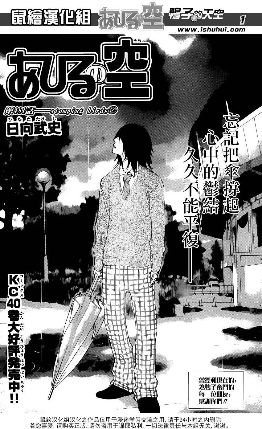 第481回