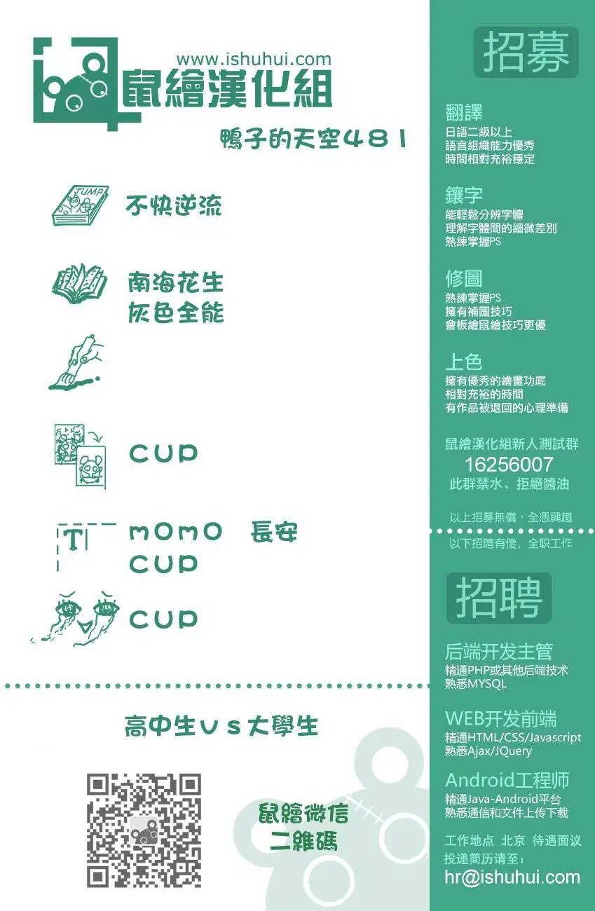第481回