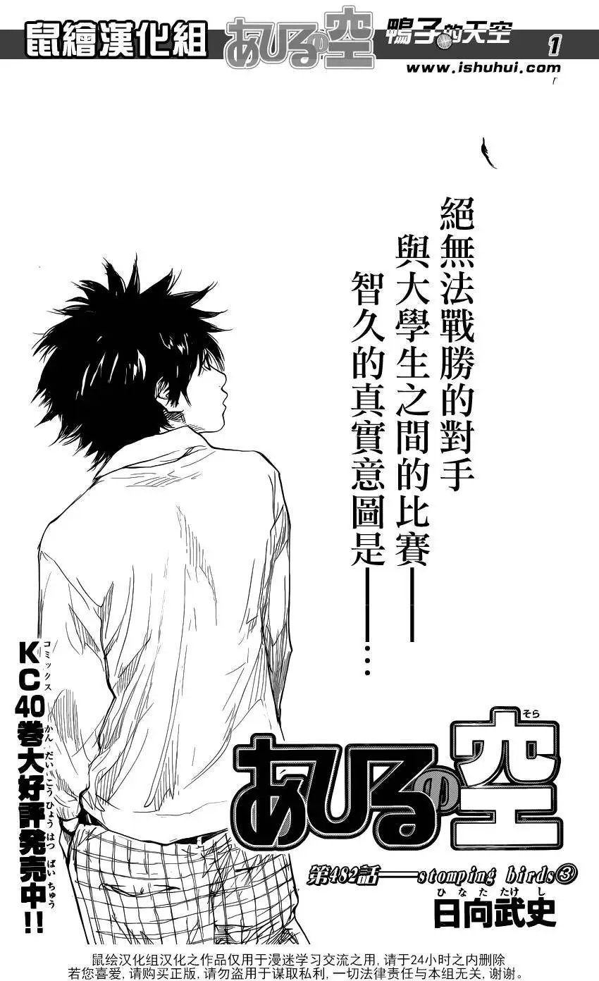 第482回