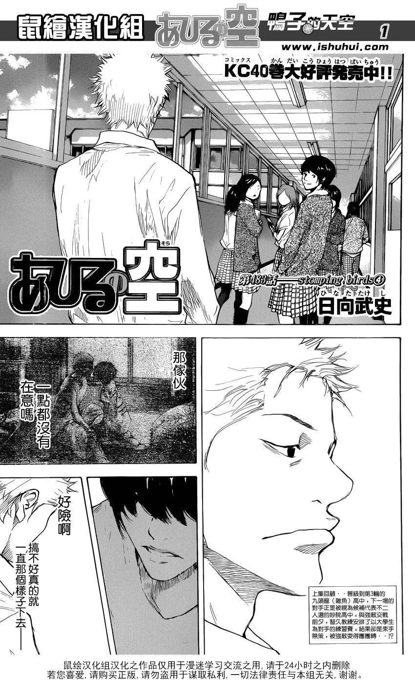 第483回