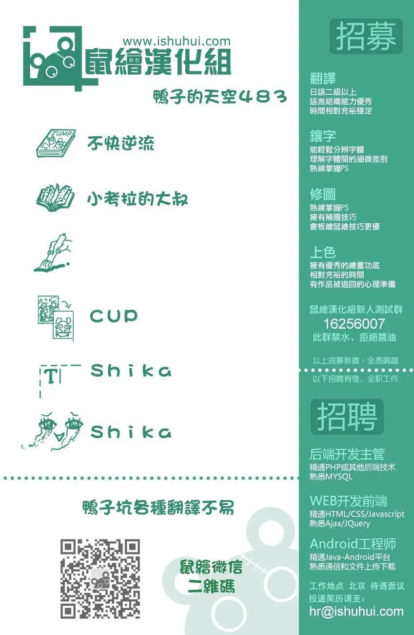 第483回
