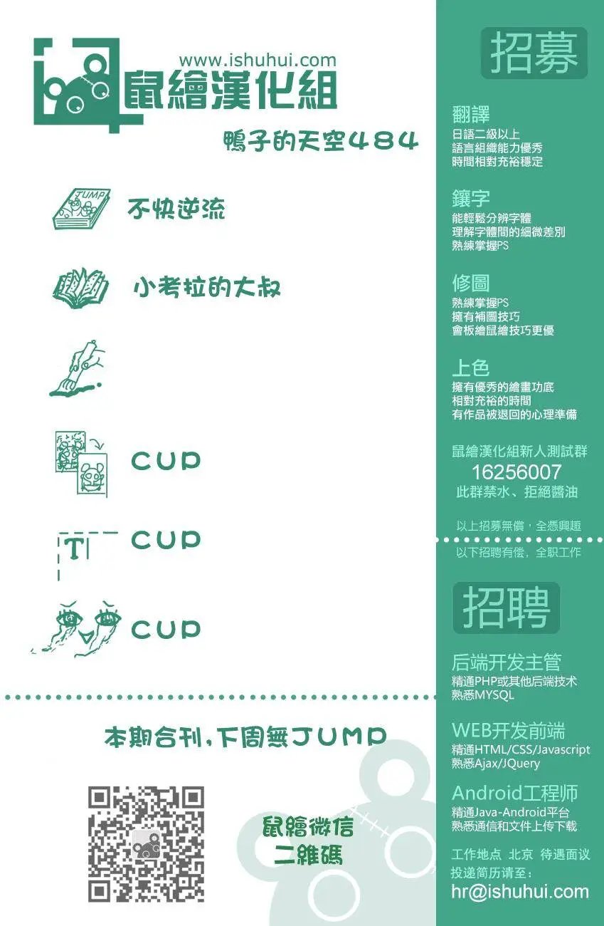 第484回