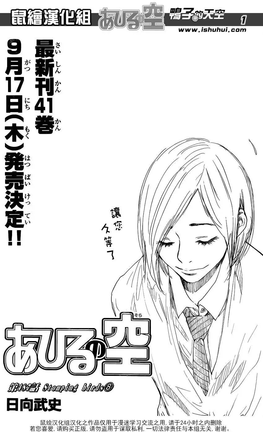 第487回