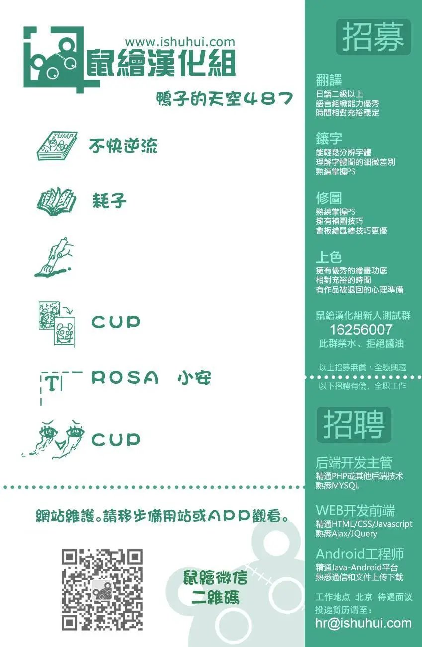 第487回