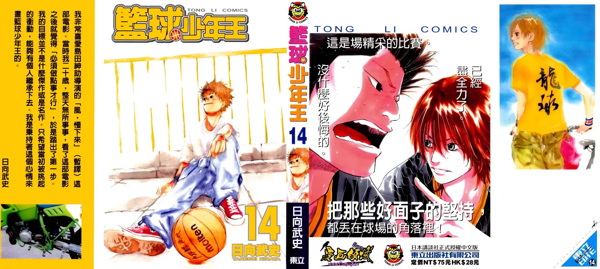 第14卷