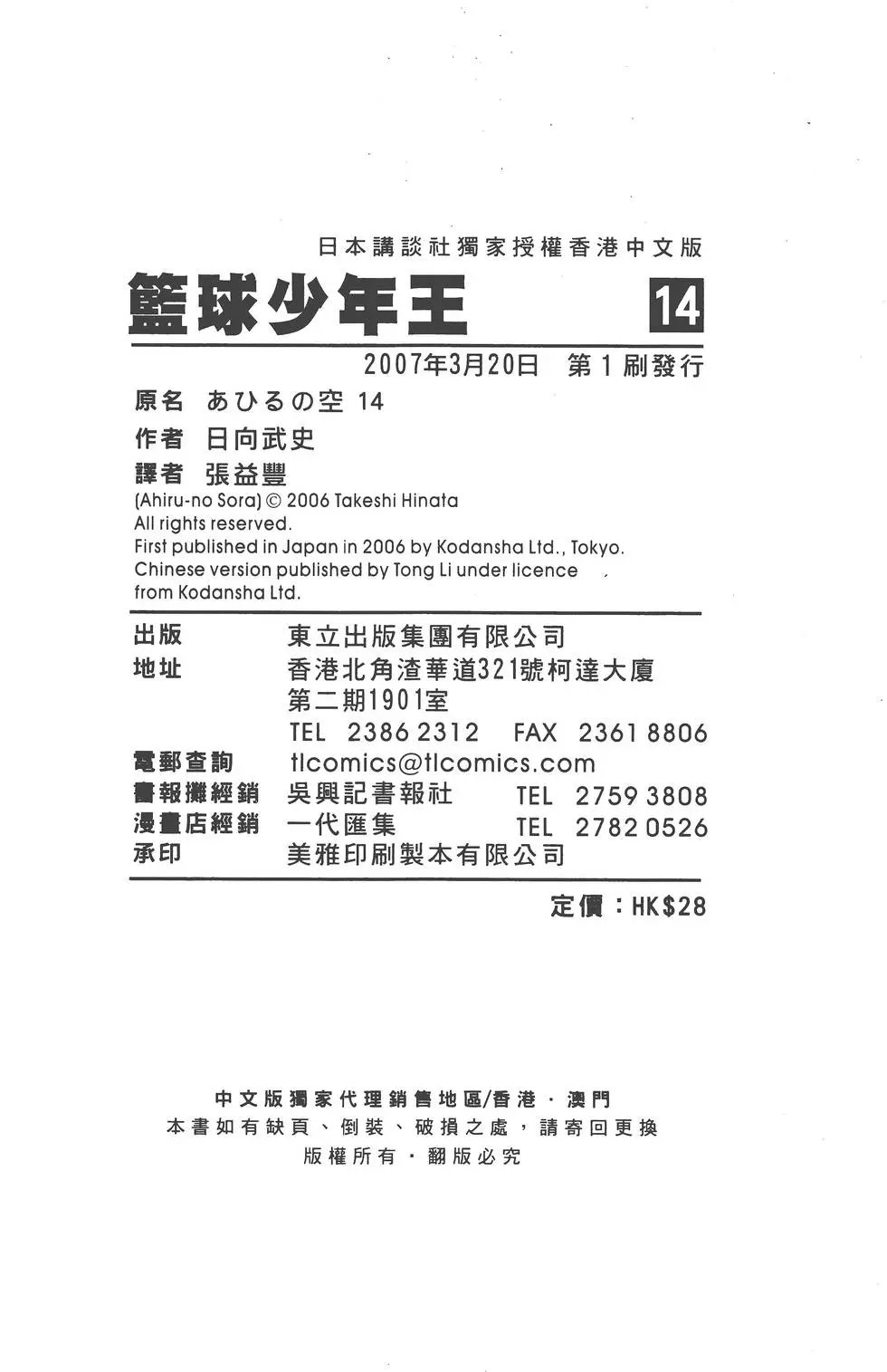 第14卷