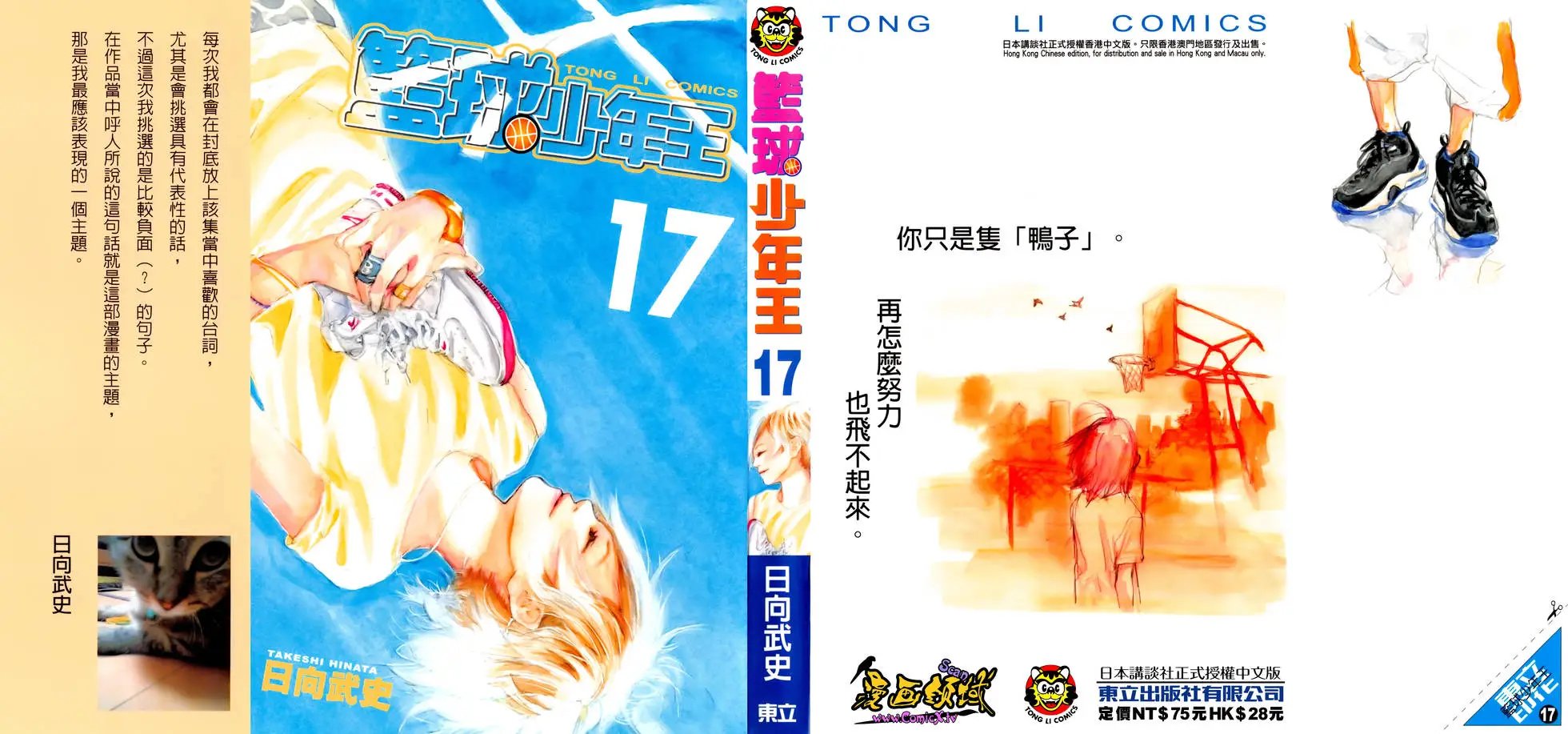 第17卷