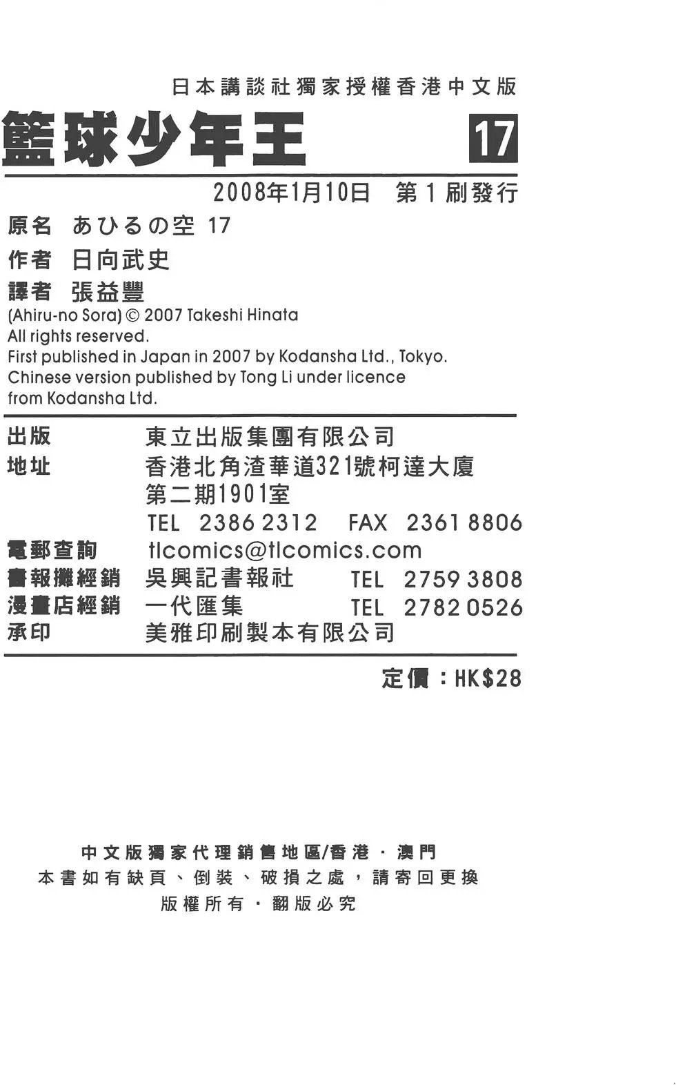 第17卷