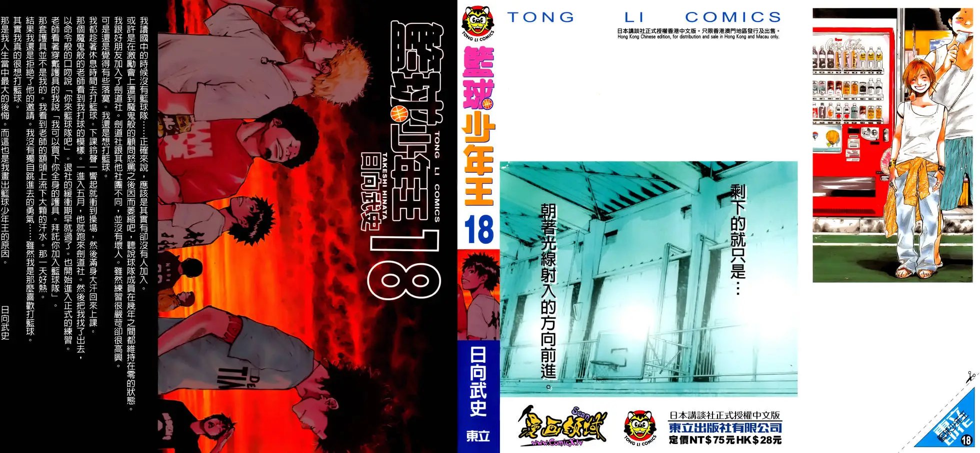 第18卷