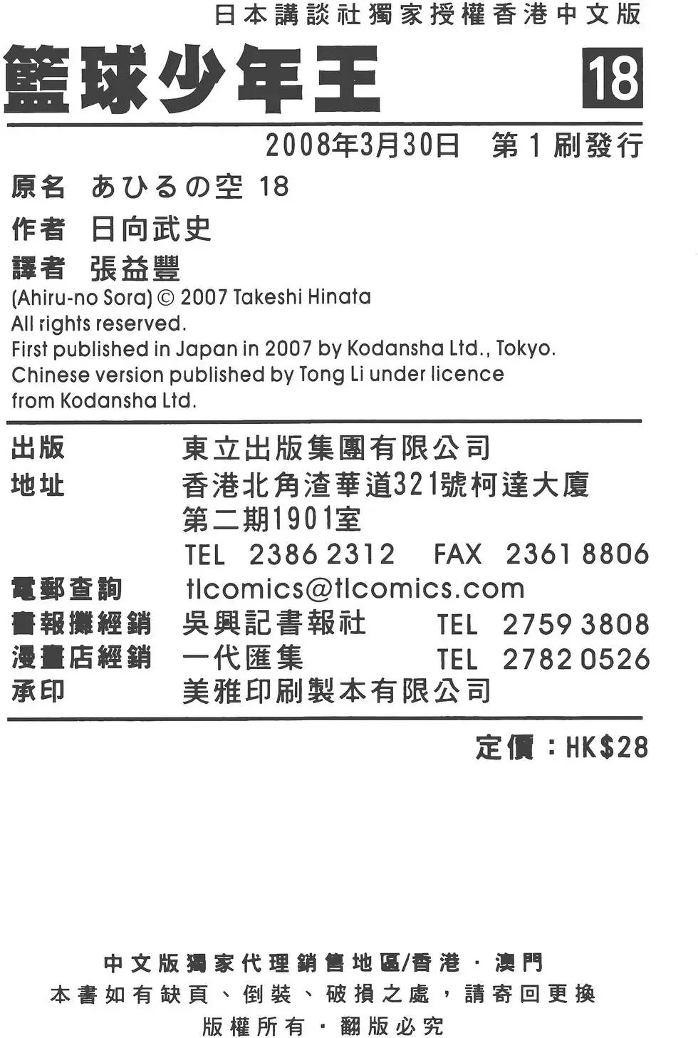 第18卷
