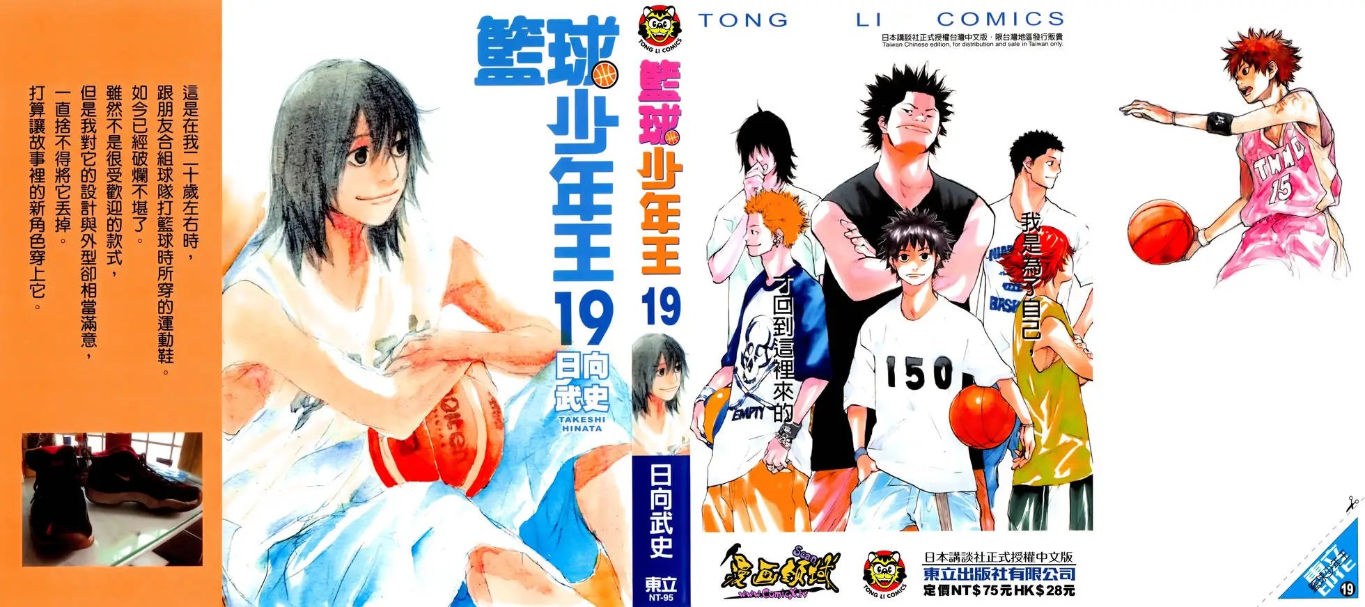 第19卷