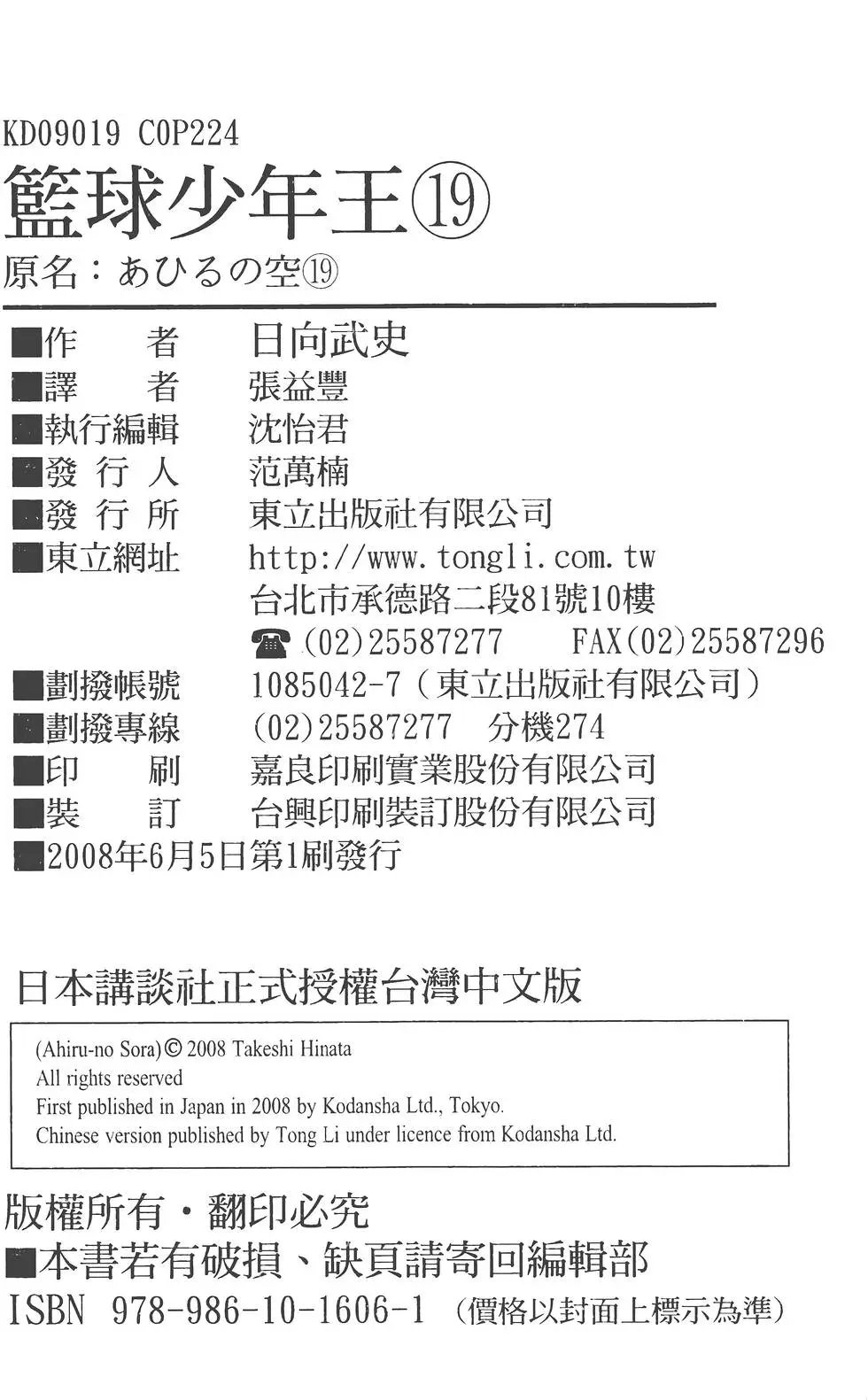 第19卷
