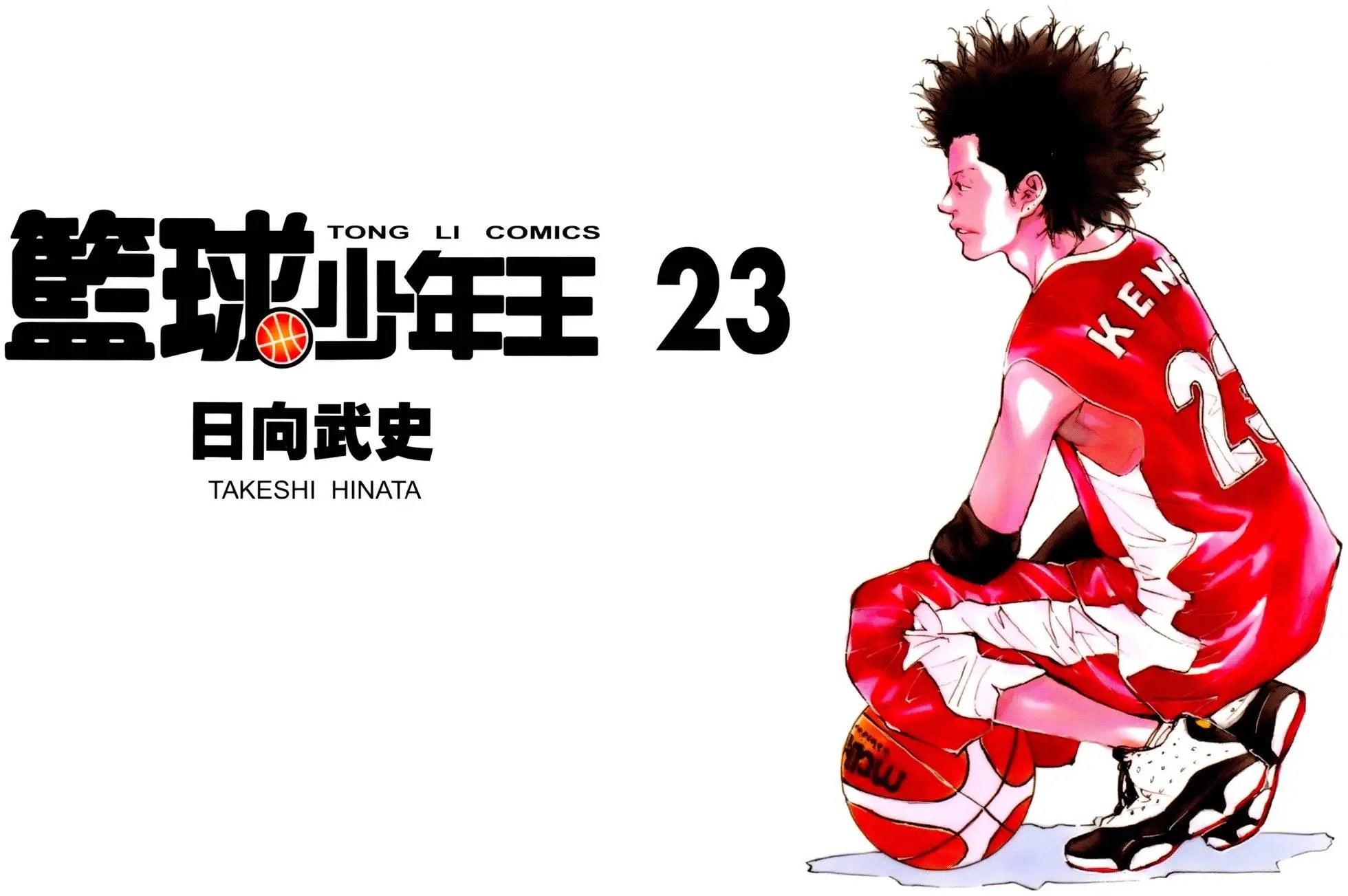 第23卷