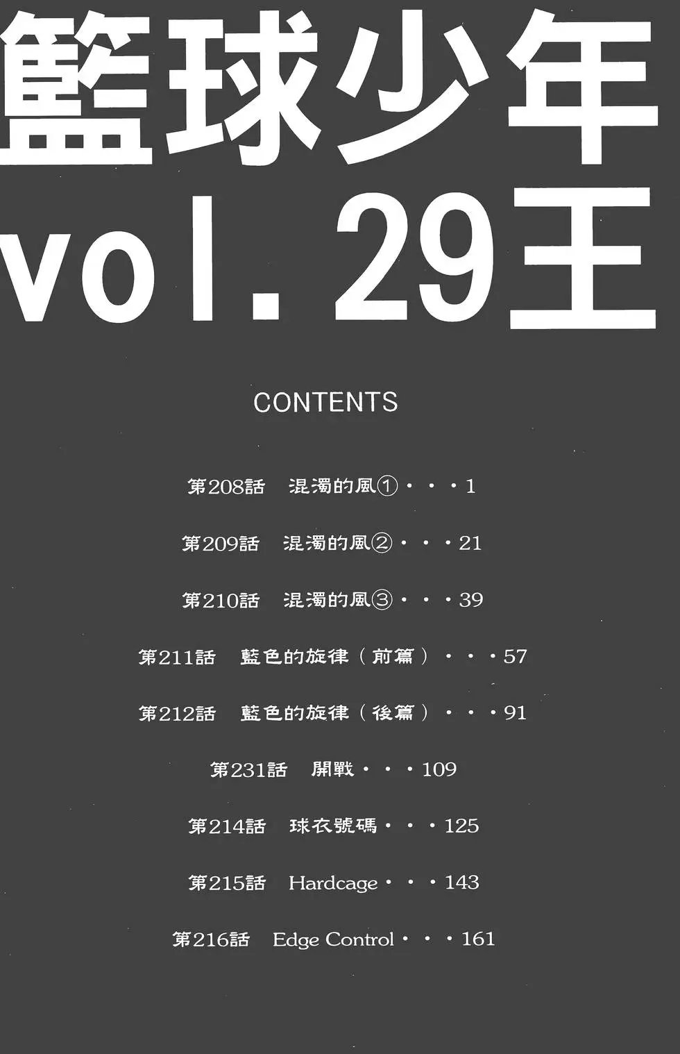 第29卷