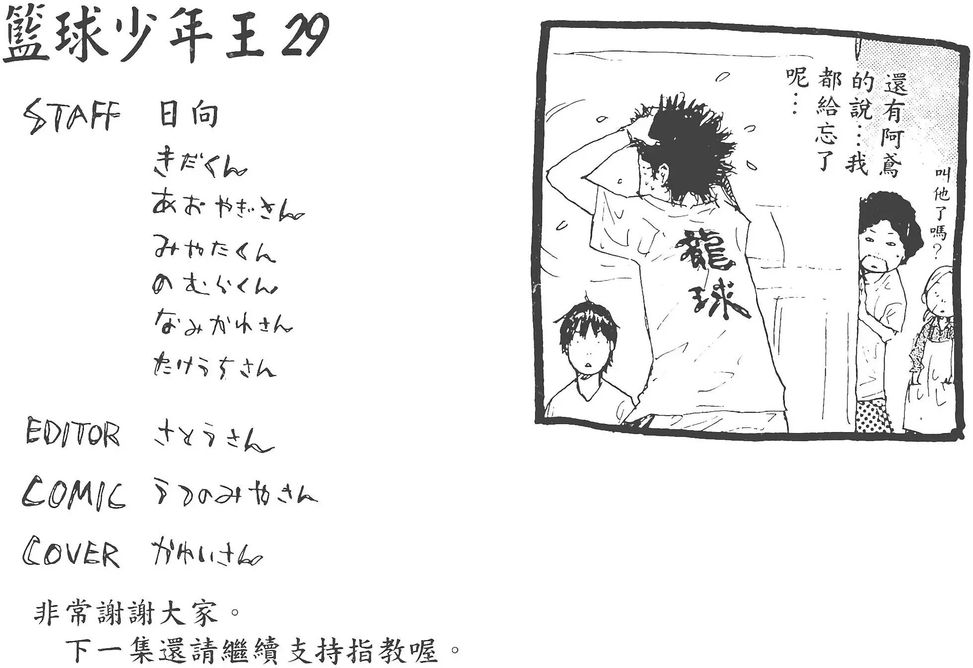 第29卷