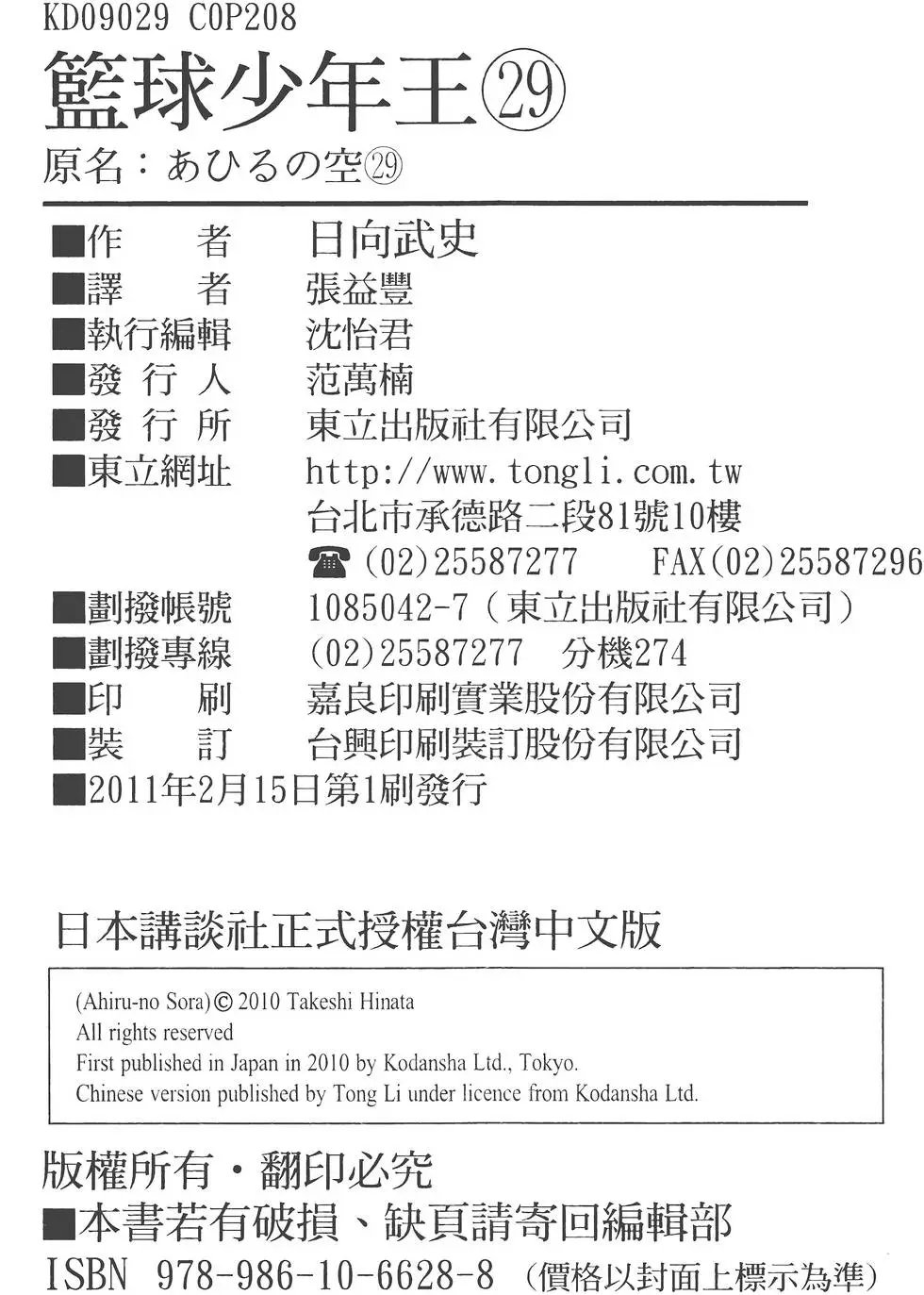 第29卷