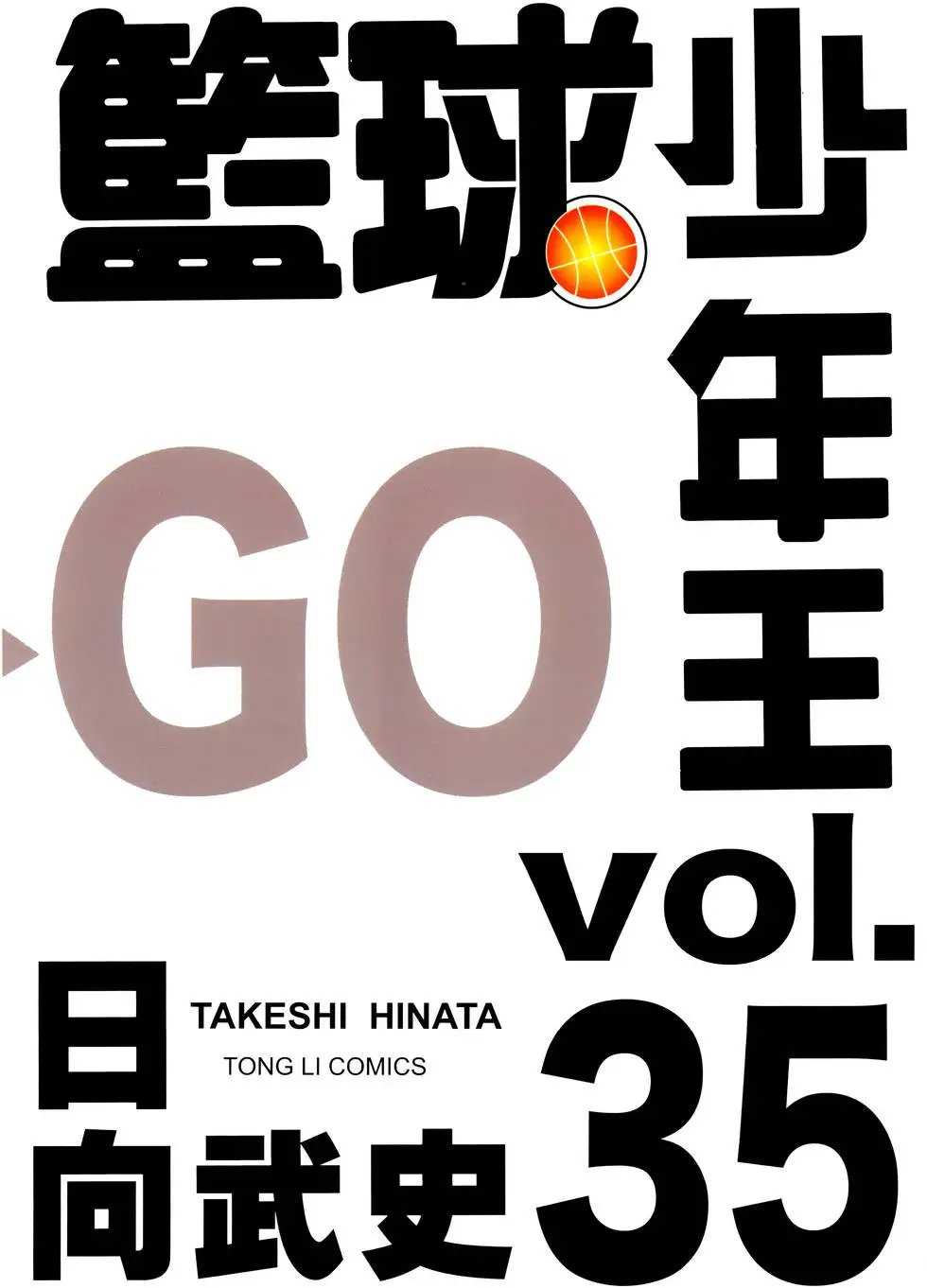 第35卷