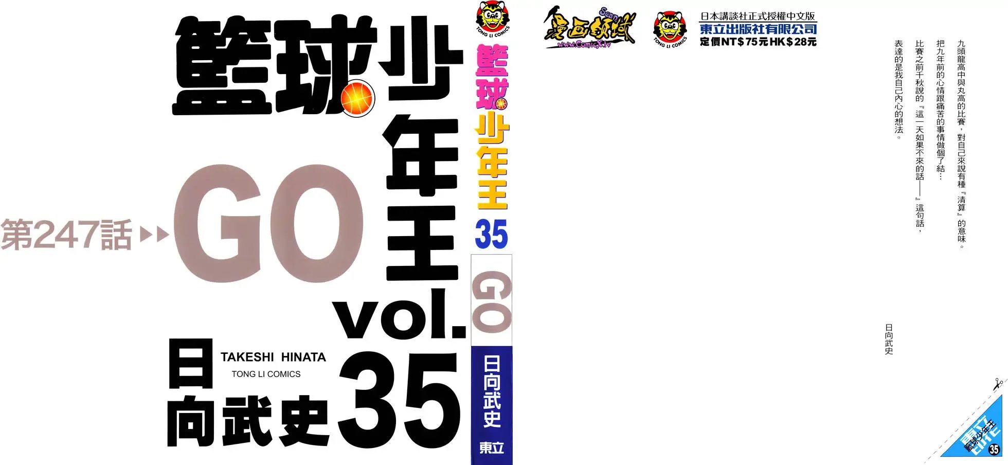 第35卷
