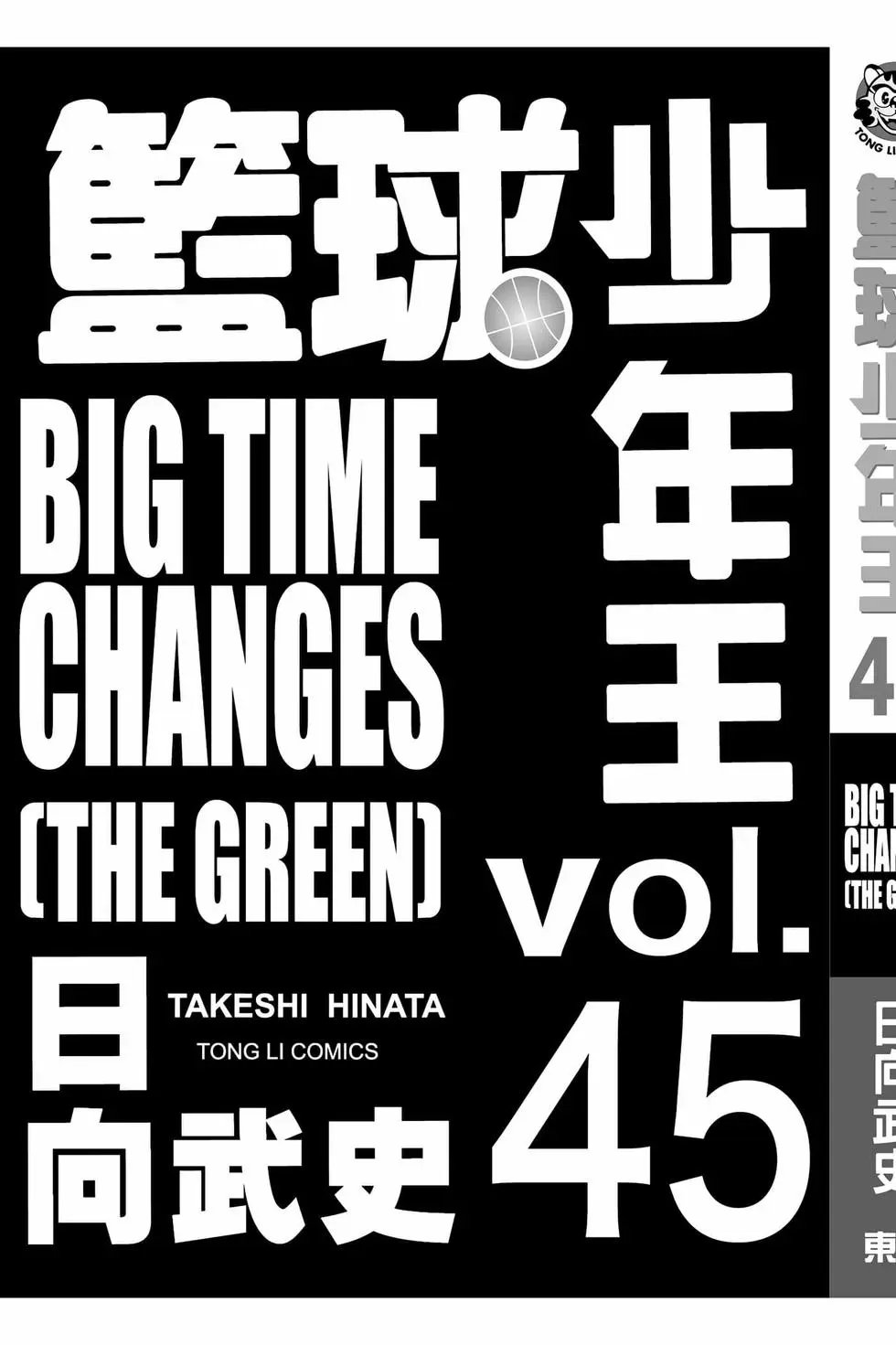 第45卷