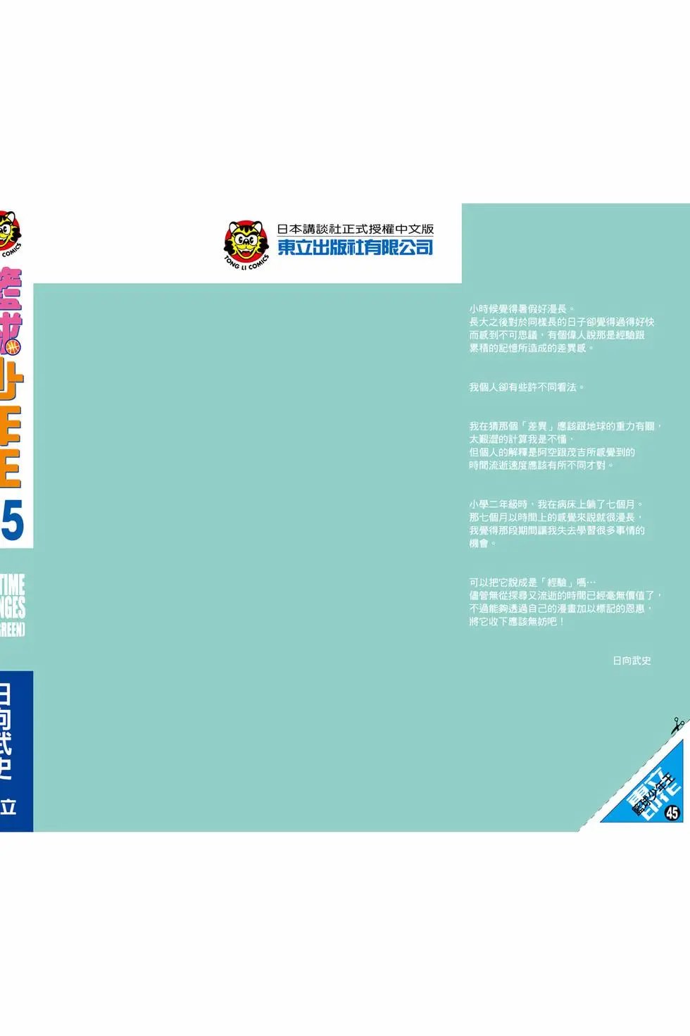 第45卷