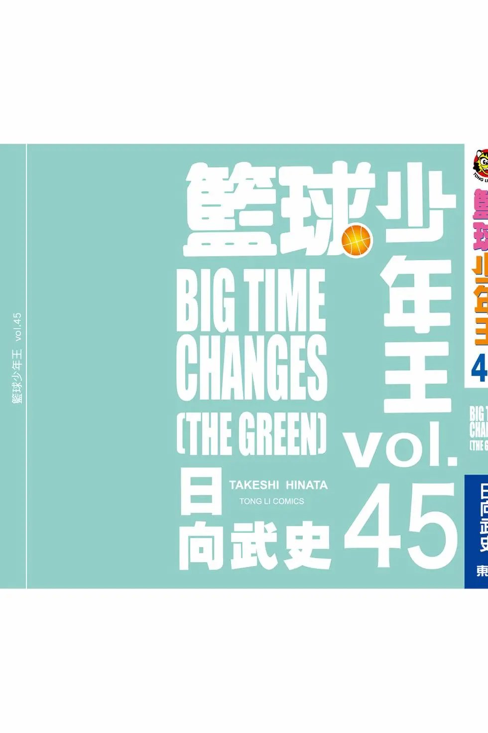 第45卷