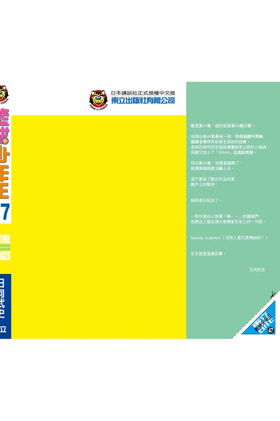第47卷
