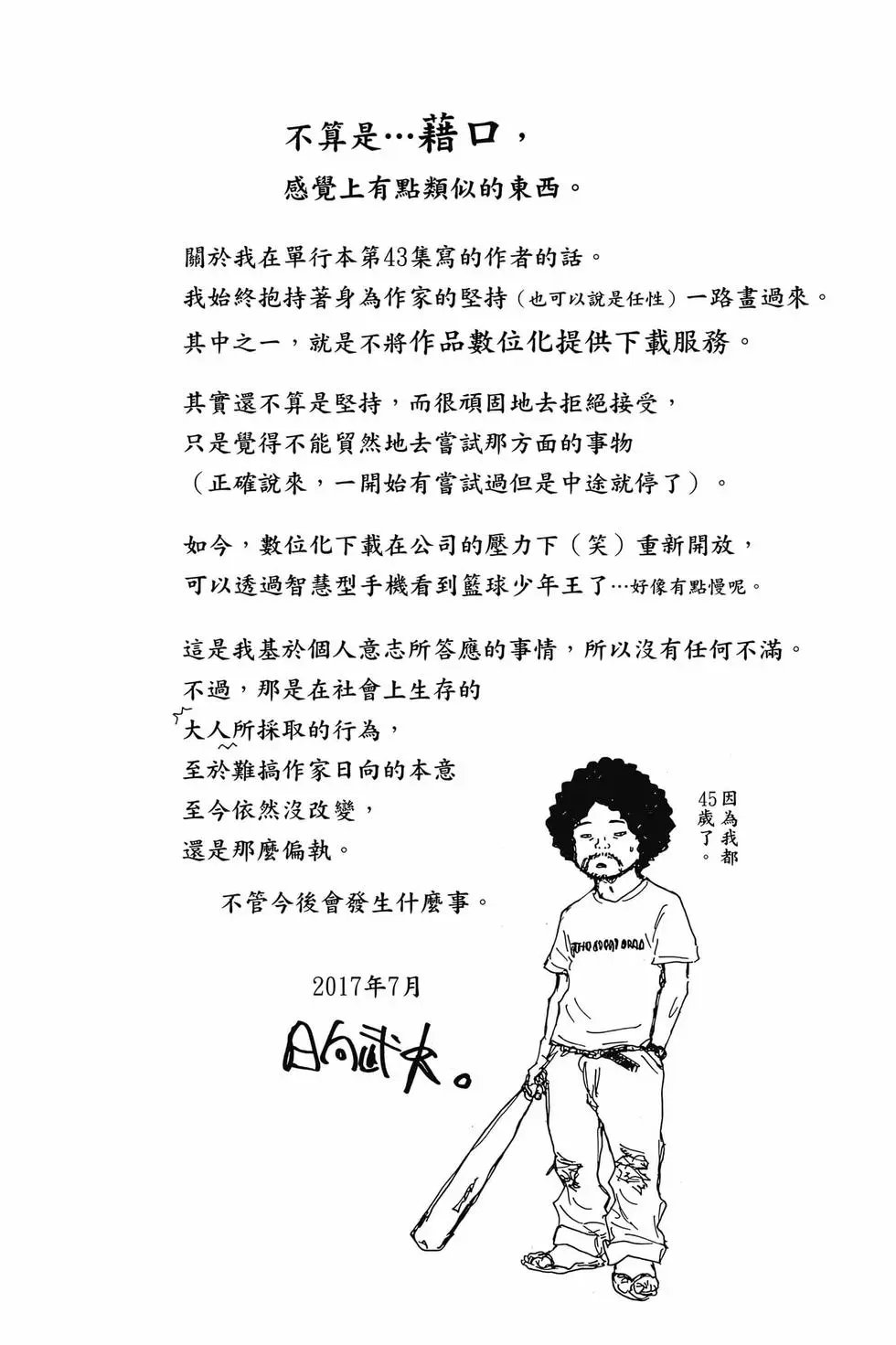 第48卷