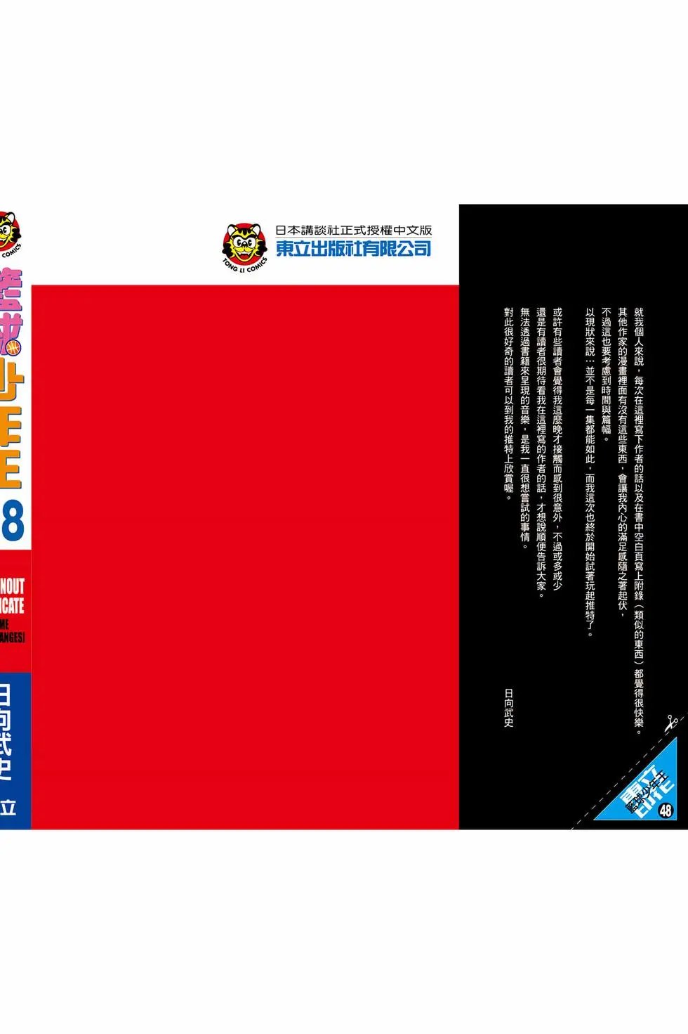 第48卷