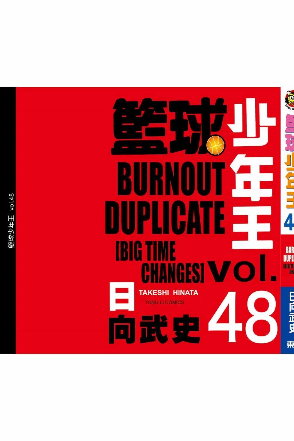 第48卷