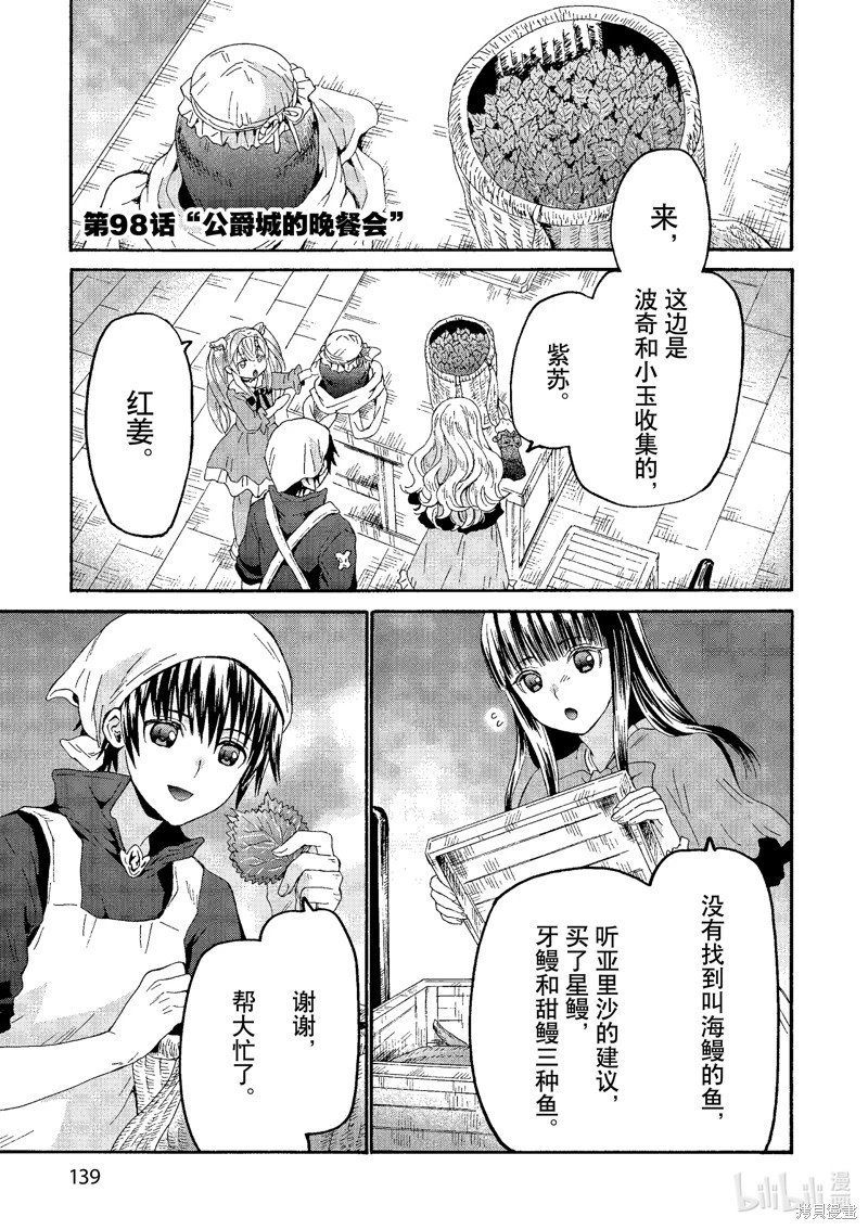 第98话